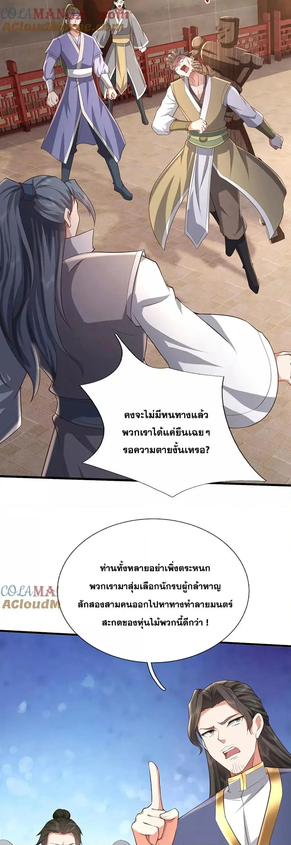 หน้า 11 จาก 22