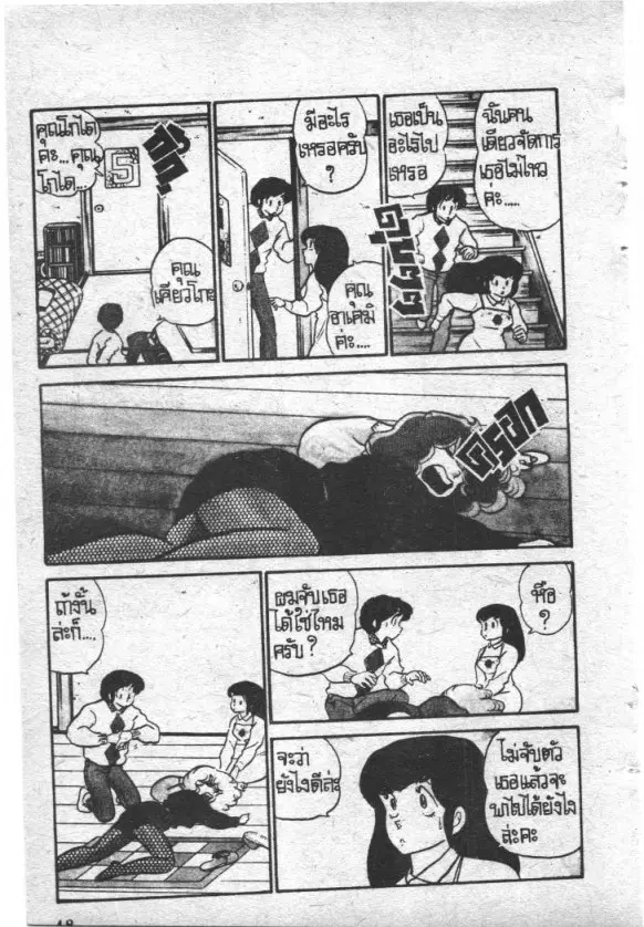 หน้า 4 จาก 32