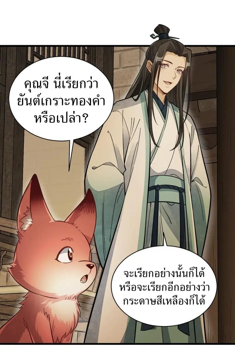 หน้า 2 จาก 39