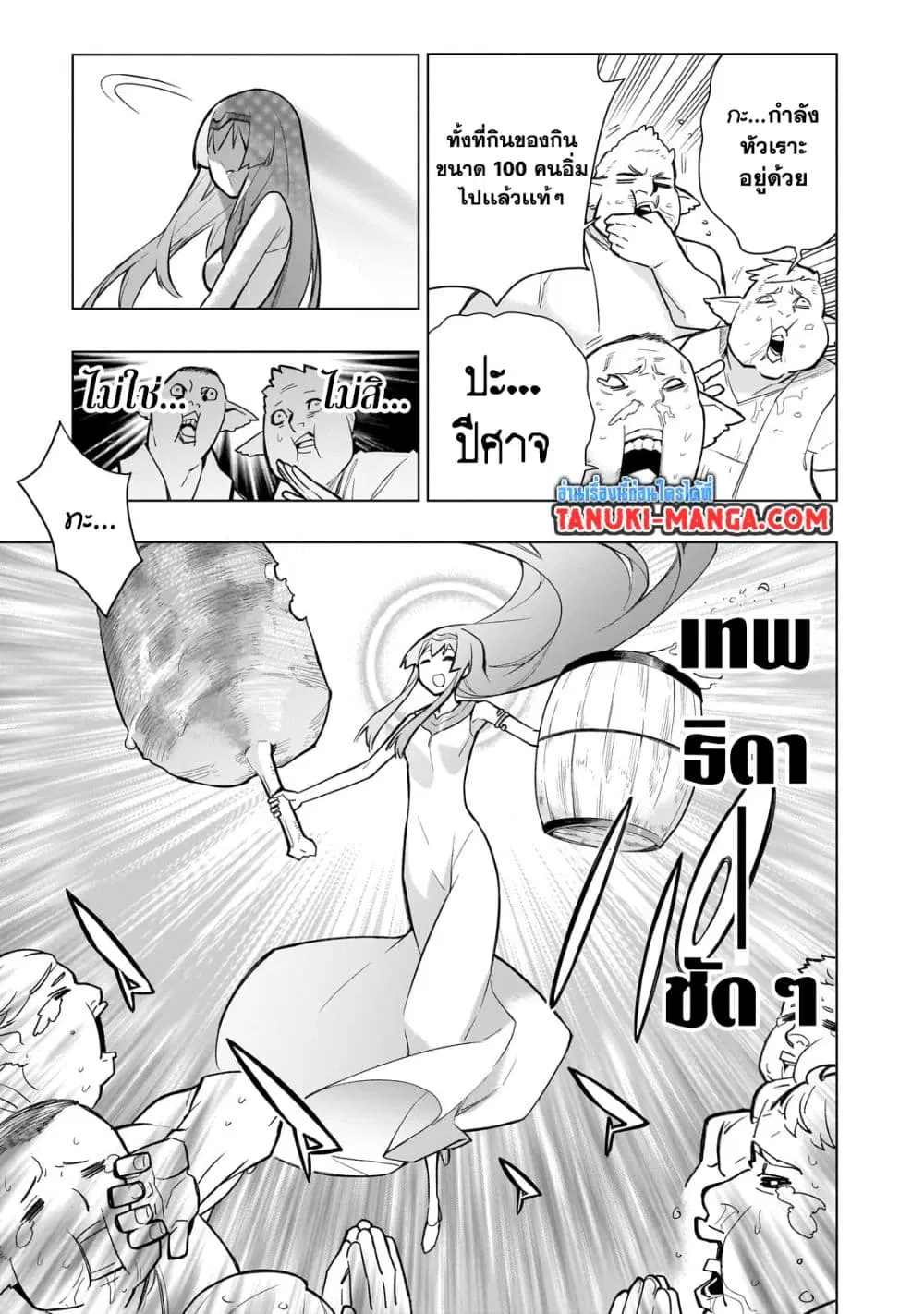 หน้า 12 จาก 14