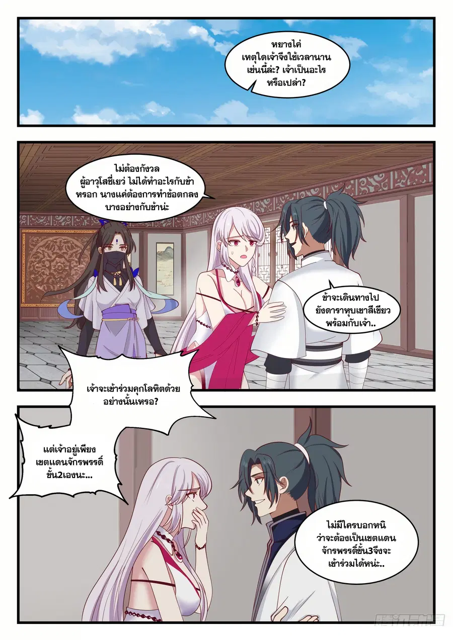 หน้า 6 จาก 13