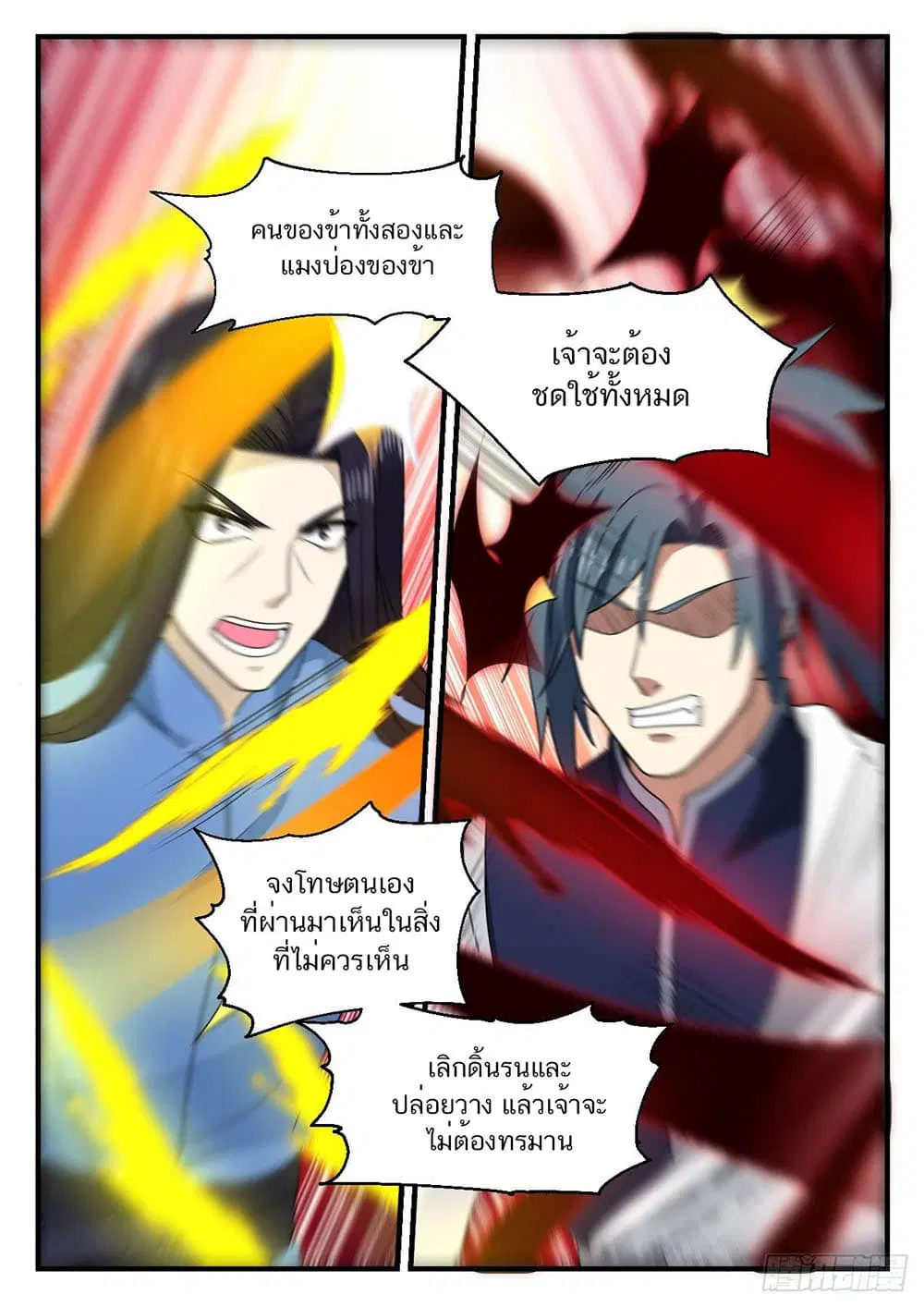 หน้า 6 จาก 14