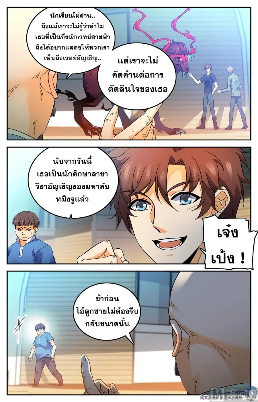 หน้า 4 จาก 12