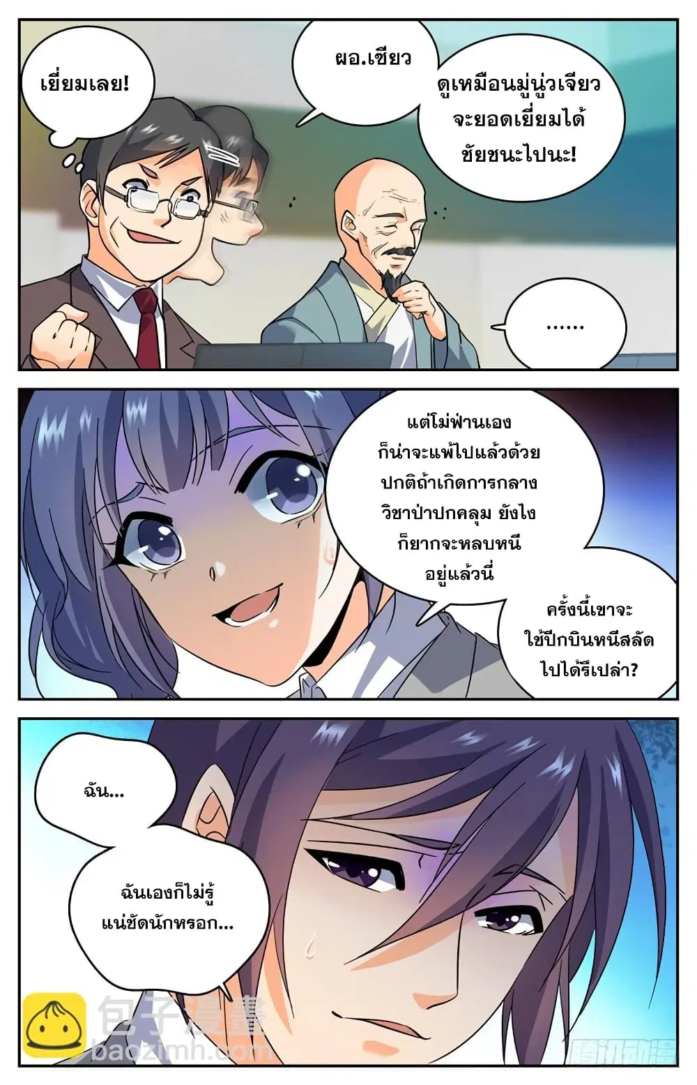 หน้า 4 จาก 13