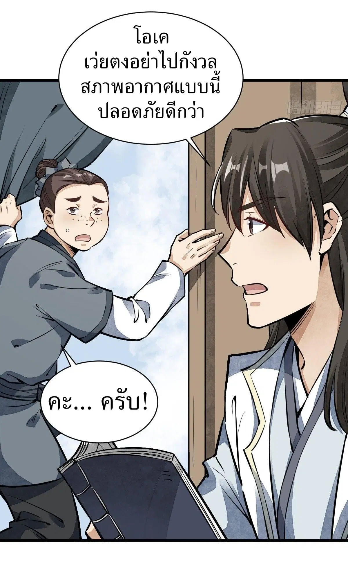 หน้า 11 จาก 39