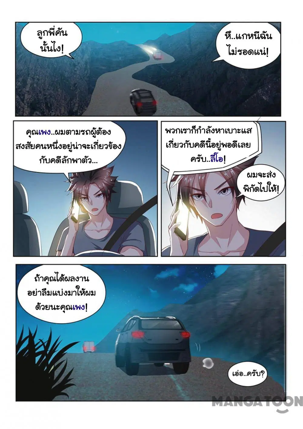 หน้า 9 จาก 11