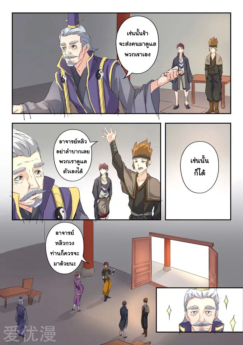 หน้า 5 จาก 9