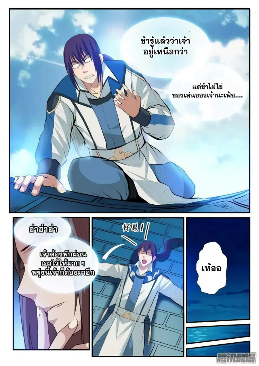 หน้า 6 จาก 16
