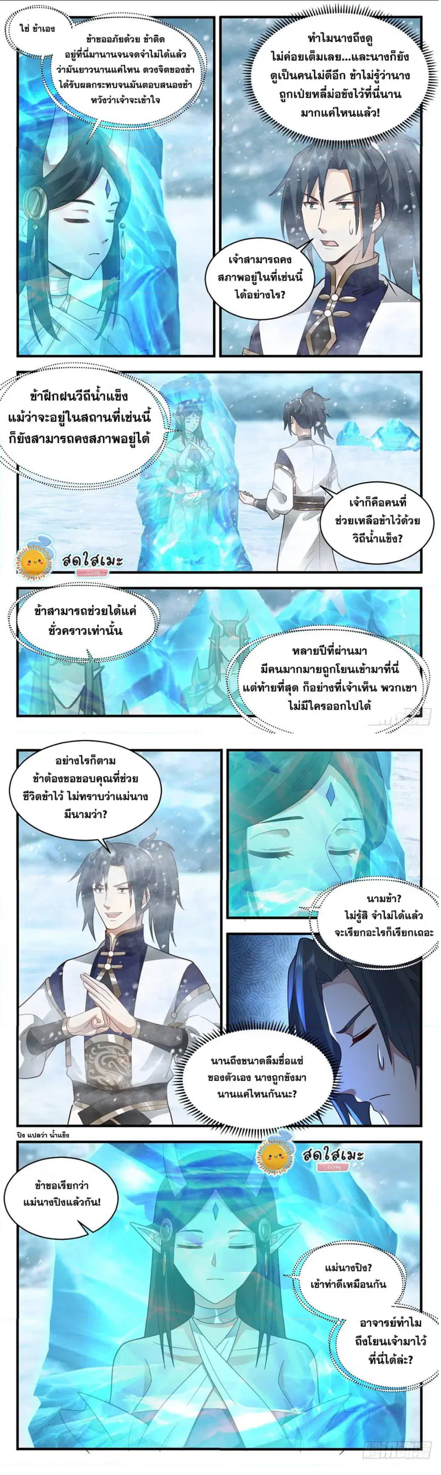 หน้า 2 จาก 6