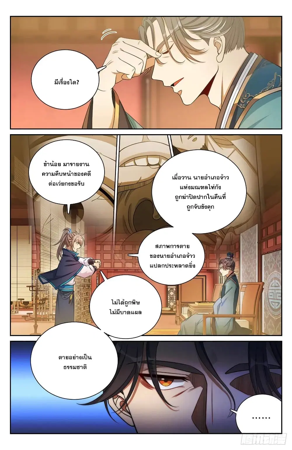 หน้า 10 จาก 17