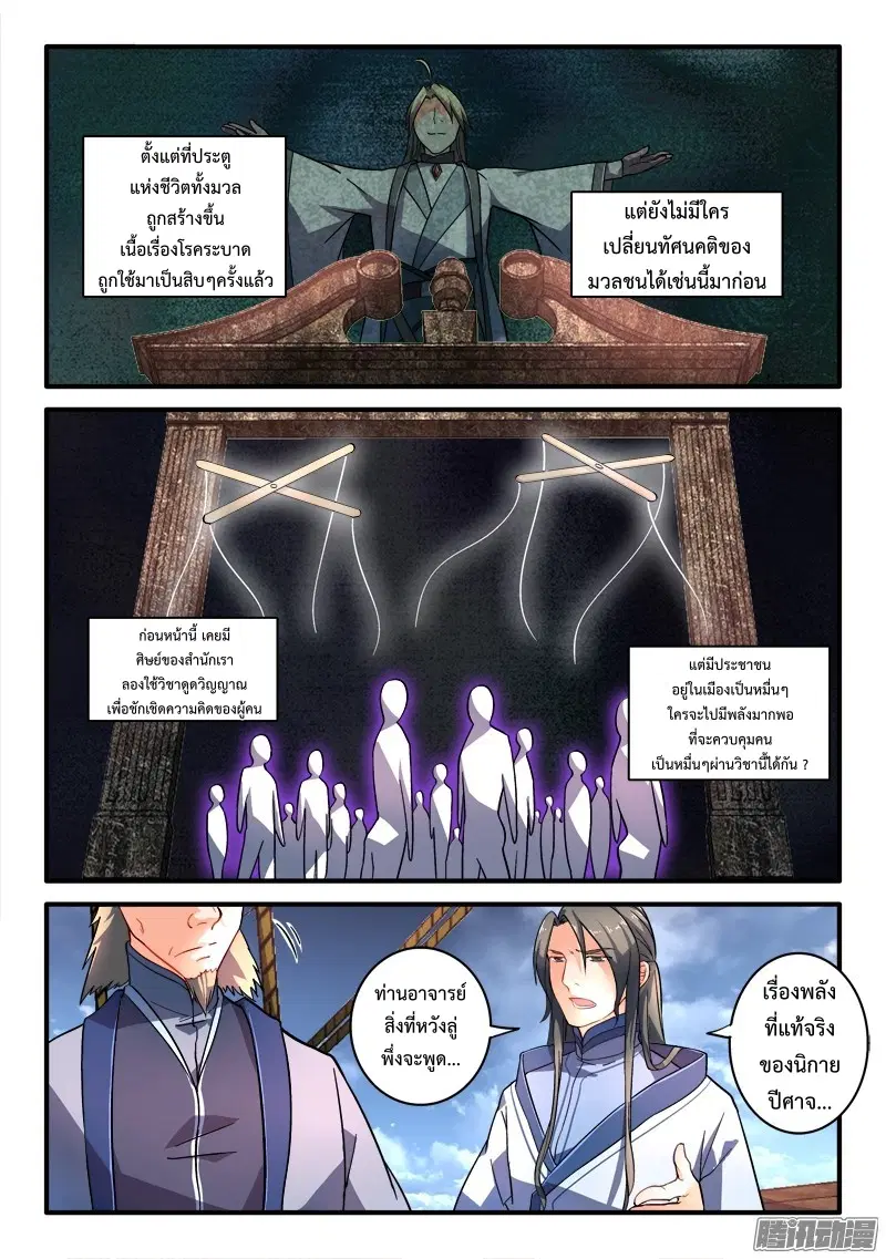 หน้า 7 จาก 12