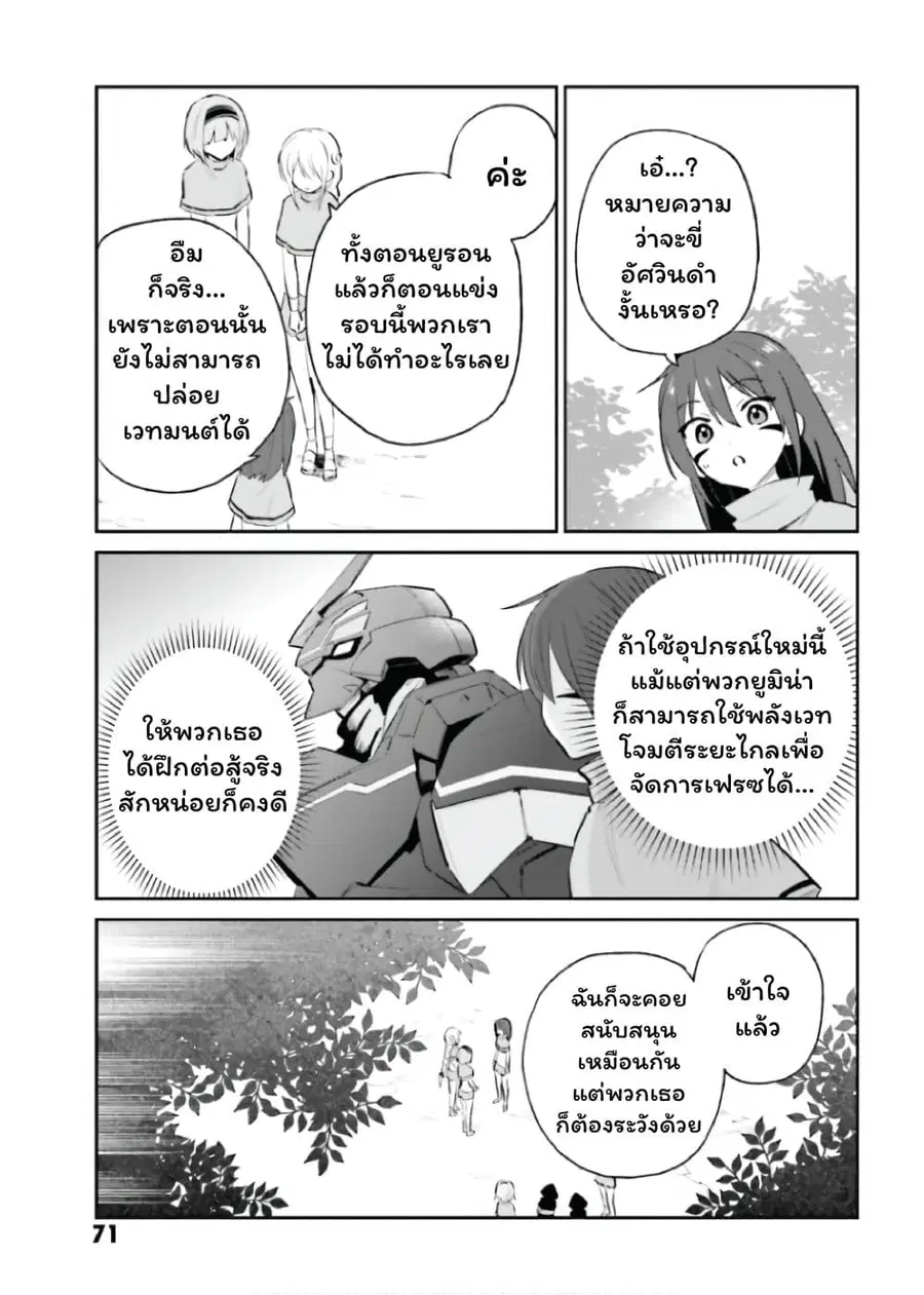 หน้า 21 จาก 25