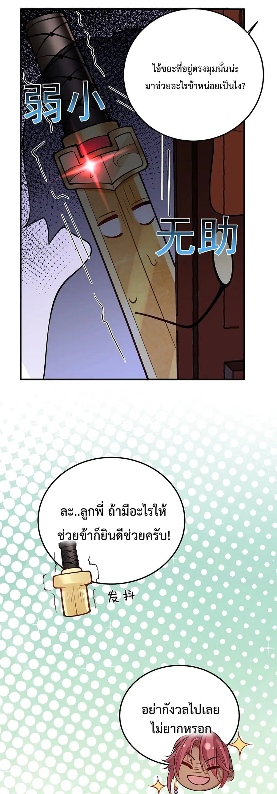 หน้า 23 จาก 27