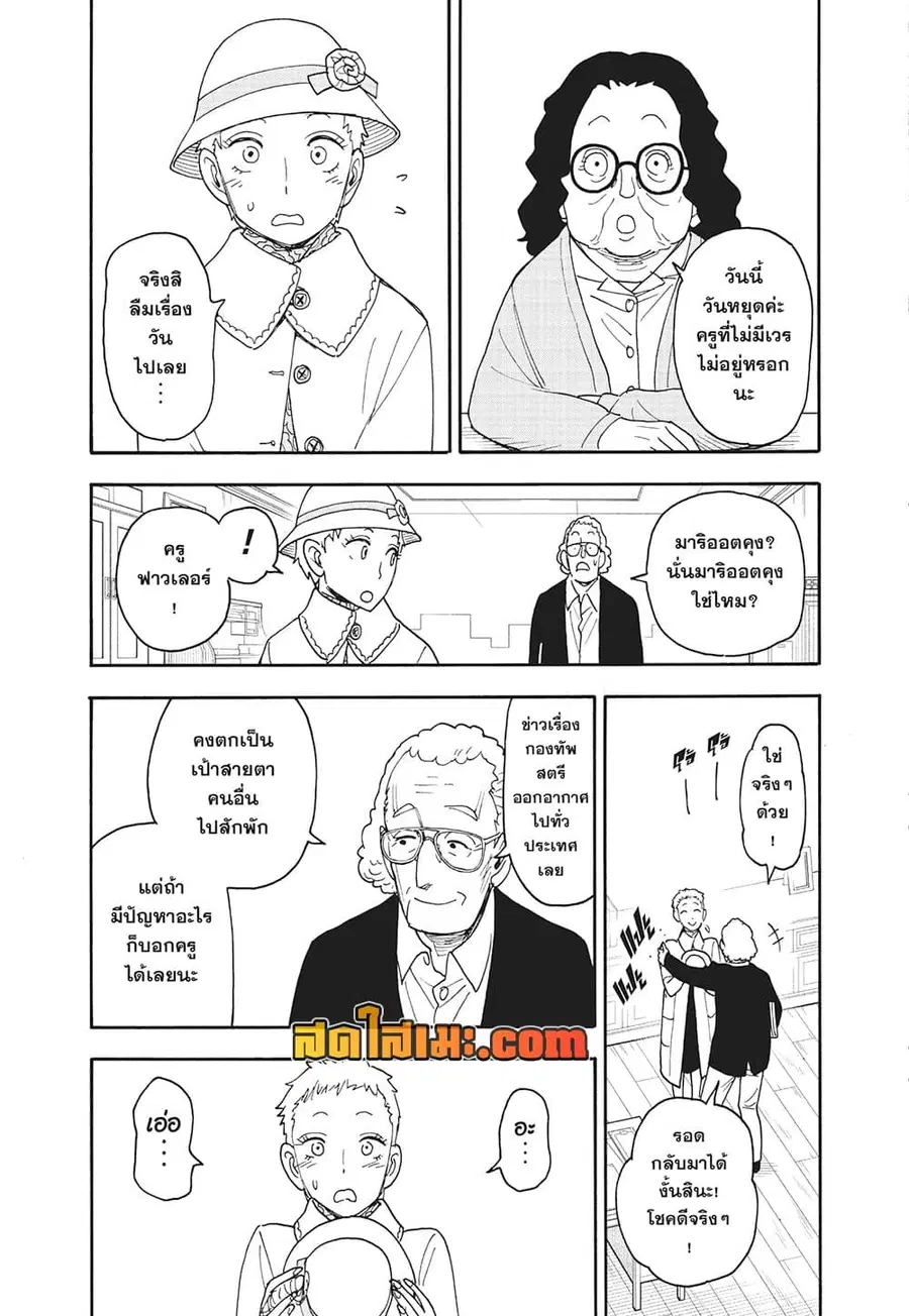 หน้า 3 จาก 18