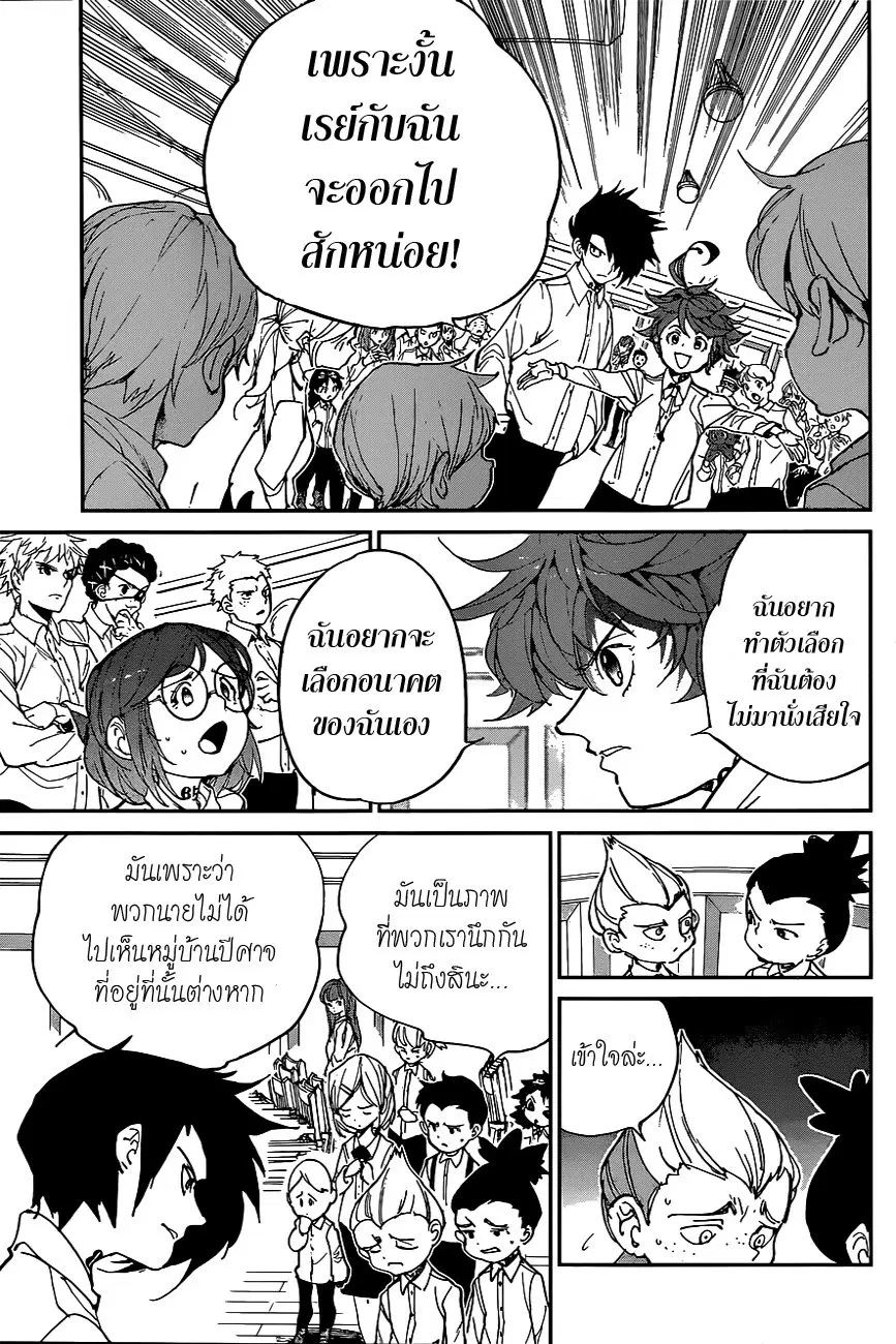 หน้า 6 จาก 19