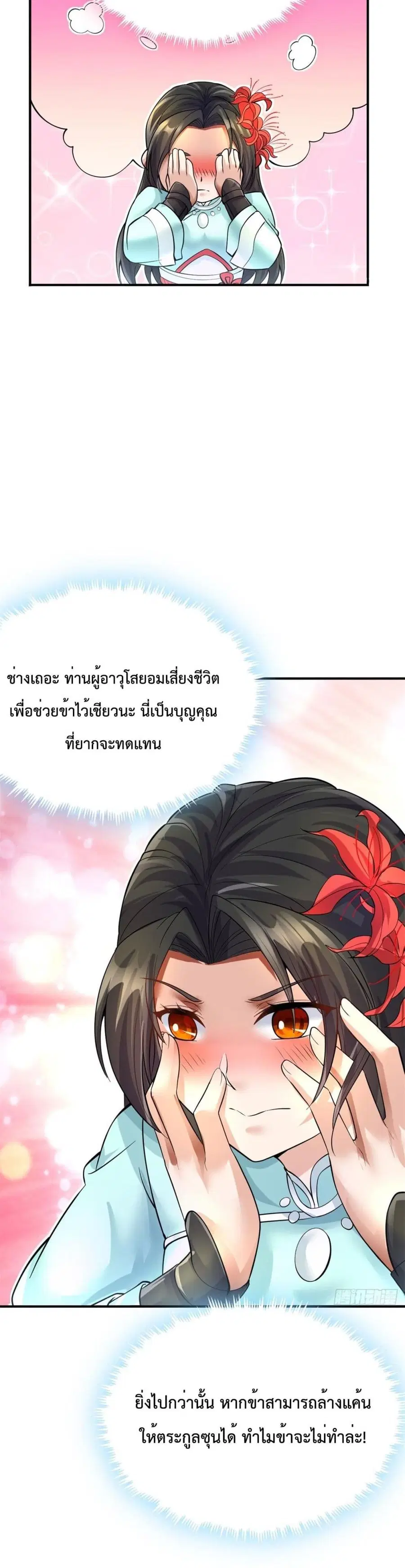 หน้า 11 จาก 22
