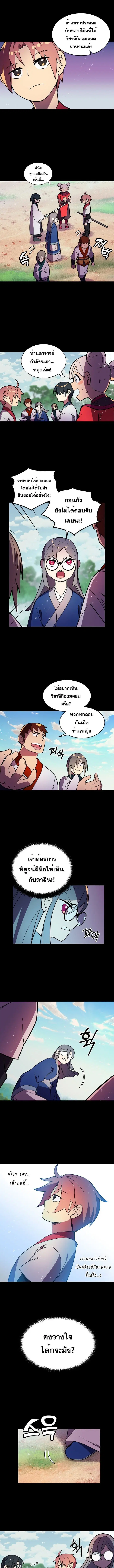 หน้า 4 จาก 5