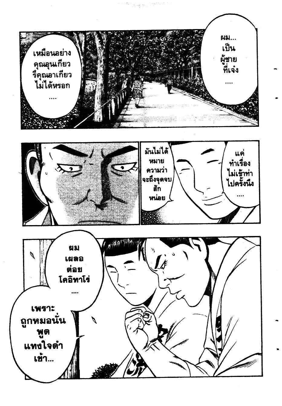 หน้า 9 จาก 20