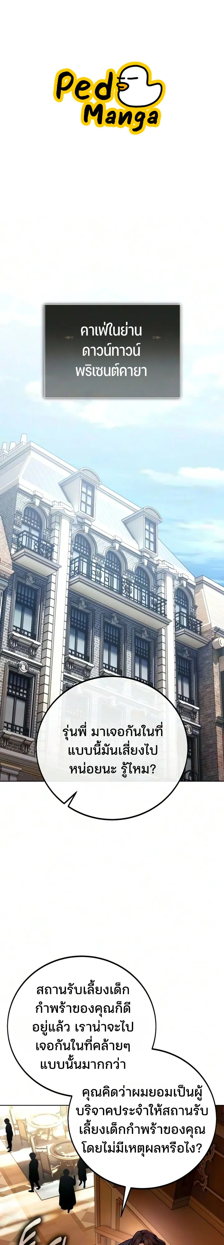 หน้า 1 จาก 20