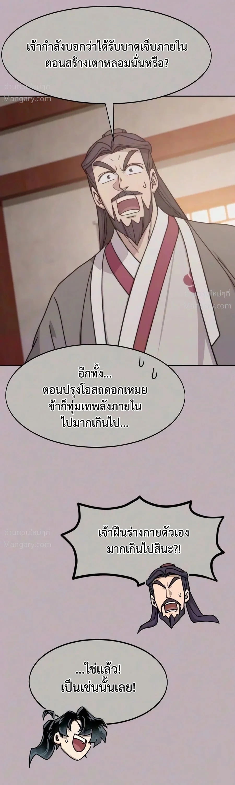 หน้า 69 จาก 78