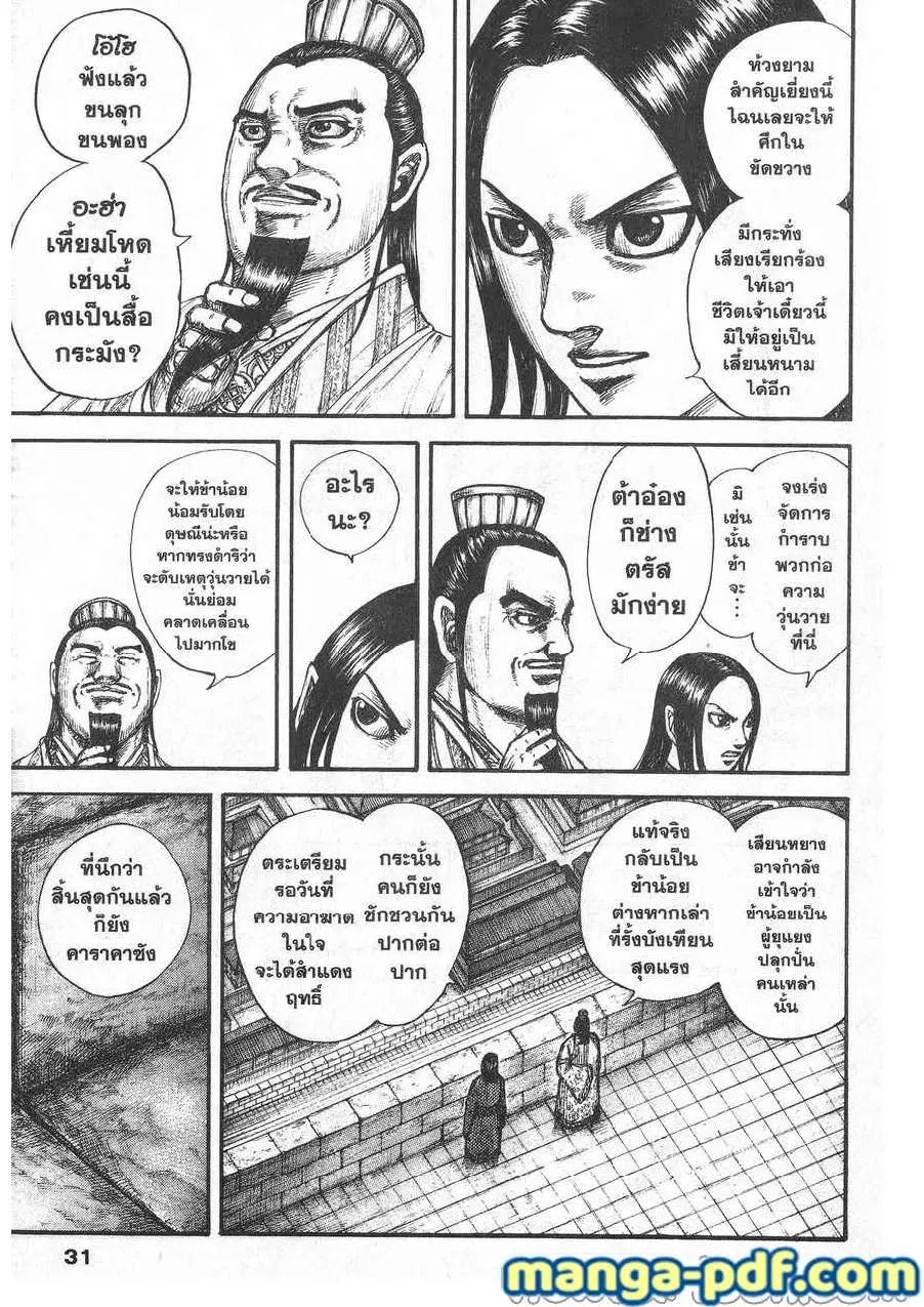 หน้า 7 จาก 20