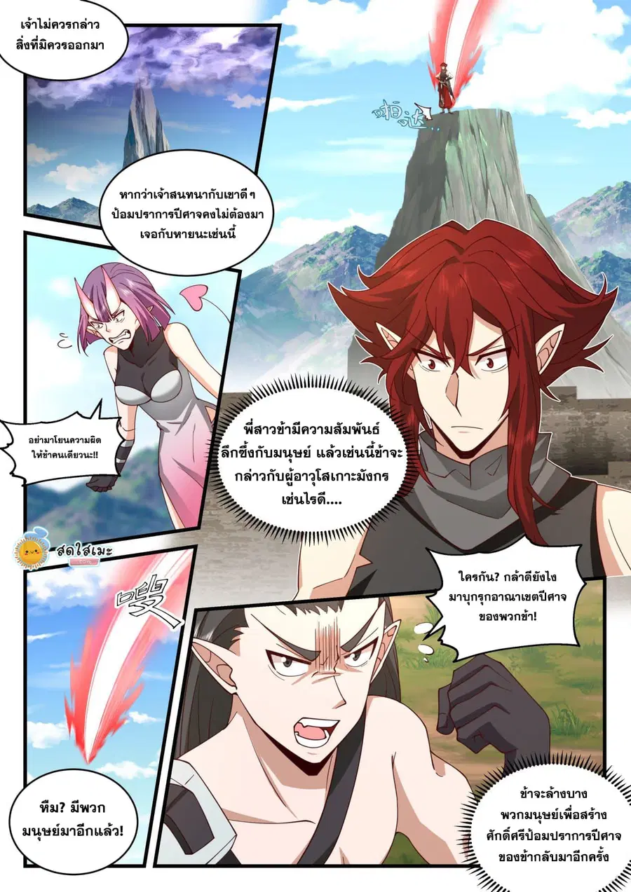 หน้า 3 จาก 12