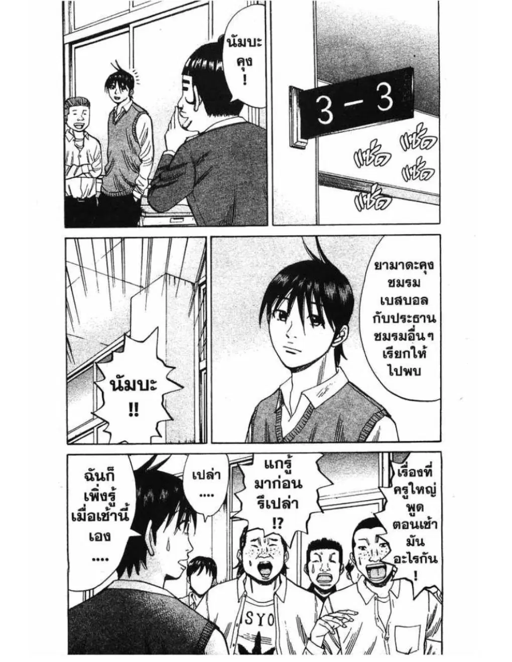 หน้า 7 จาก 20