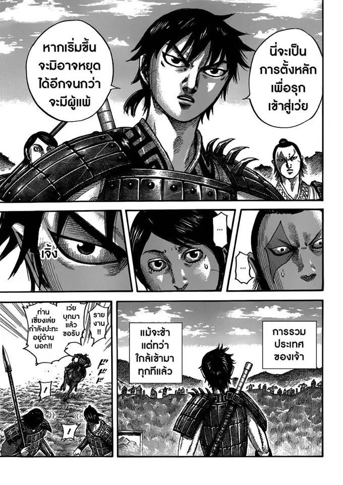 หน้า 3 จาก 15