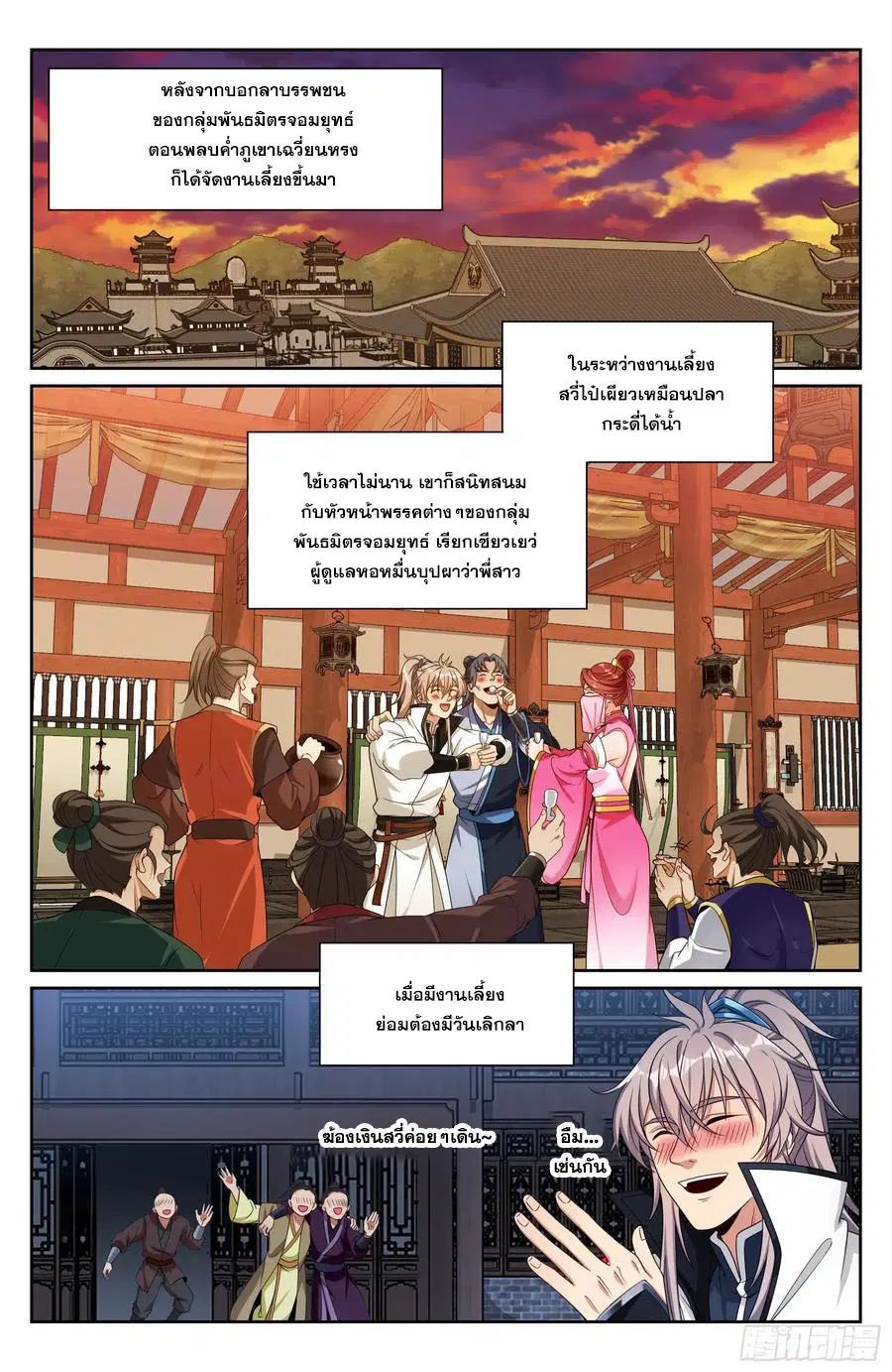 หน้า 17 จาก 20