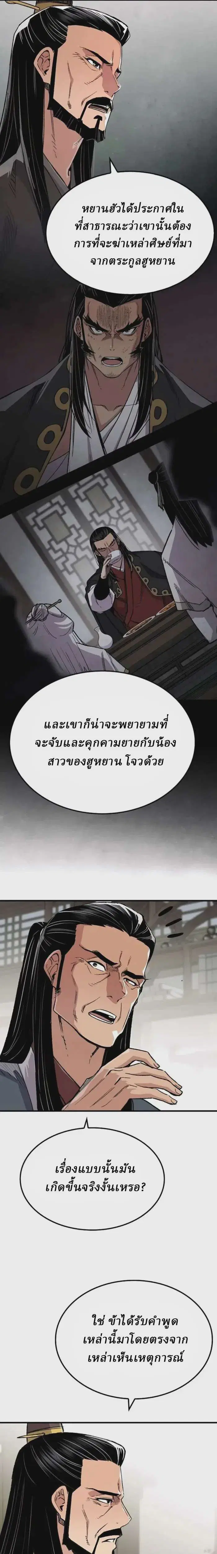 หน้า 5 จาก 35