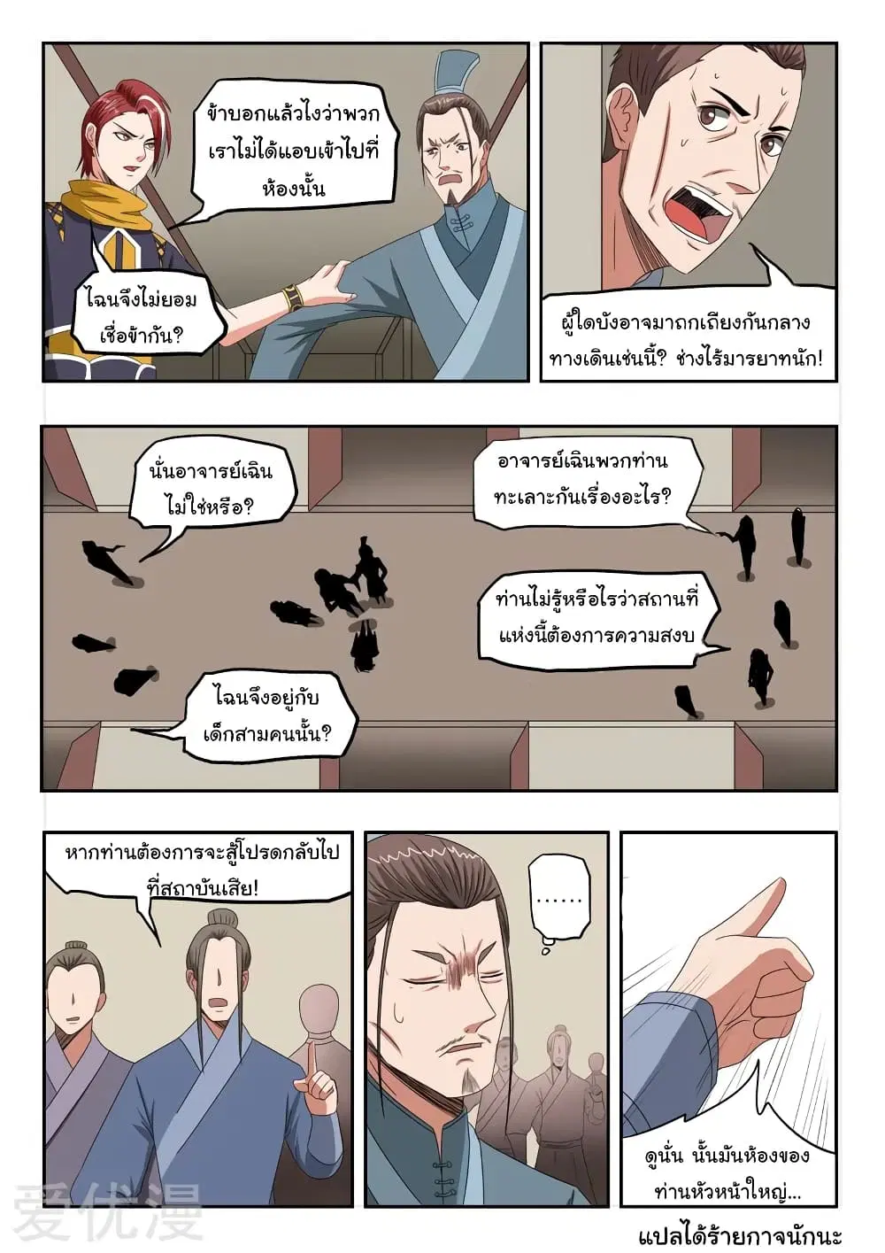 หน้า 9 จาก 10