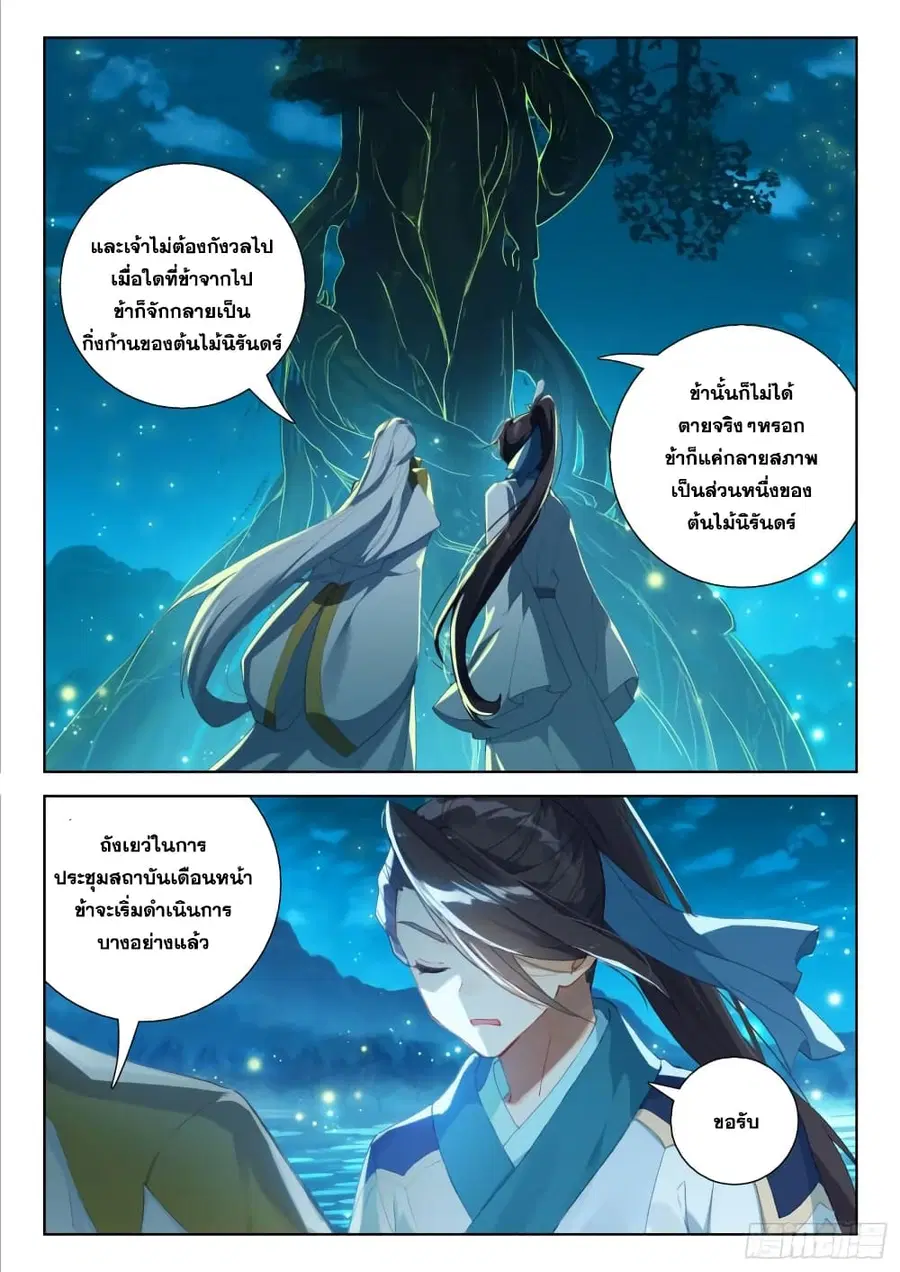 หน้า 14 จาก 18