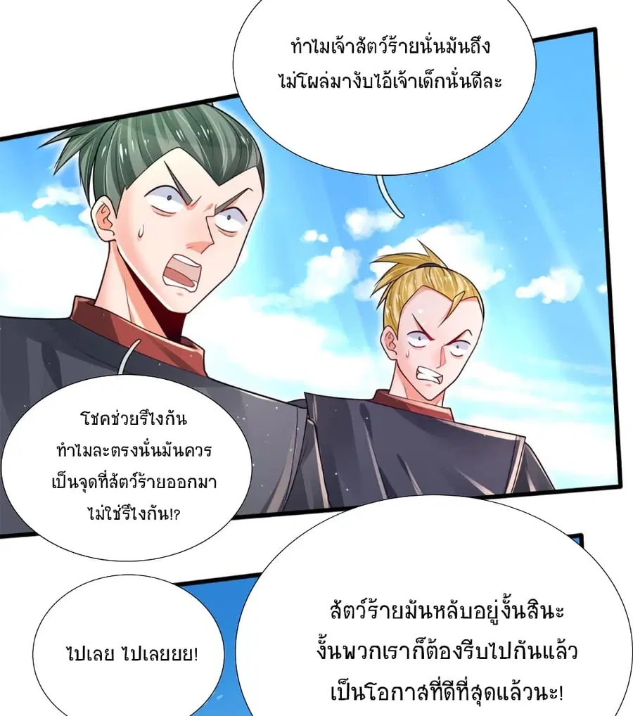 หน้า 3 จาก 29
