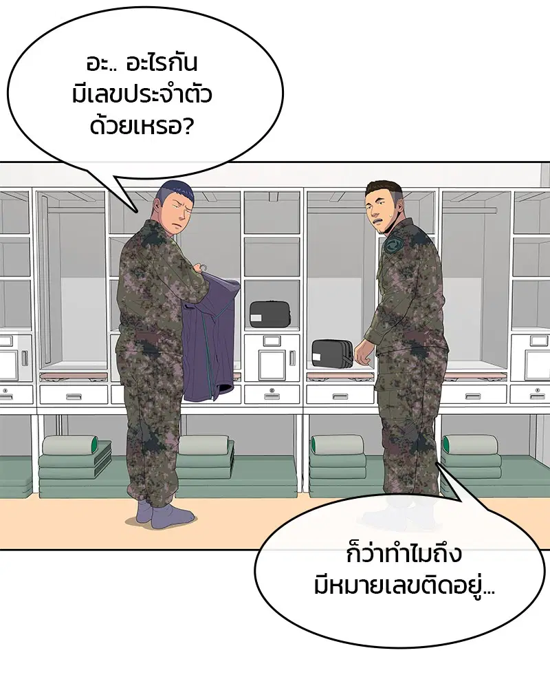 หน้า 66 จาก 101