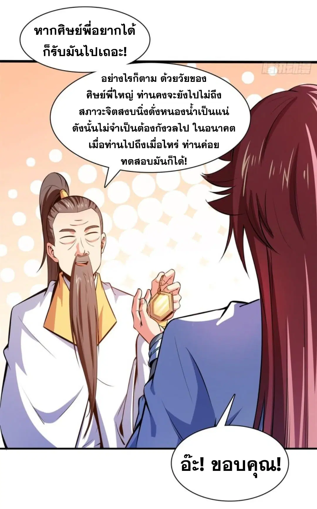 หน้า 15 จาก 37