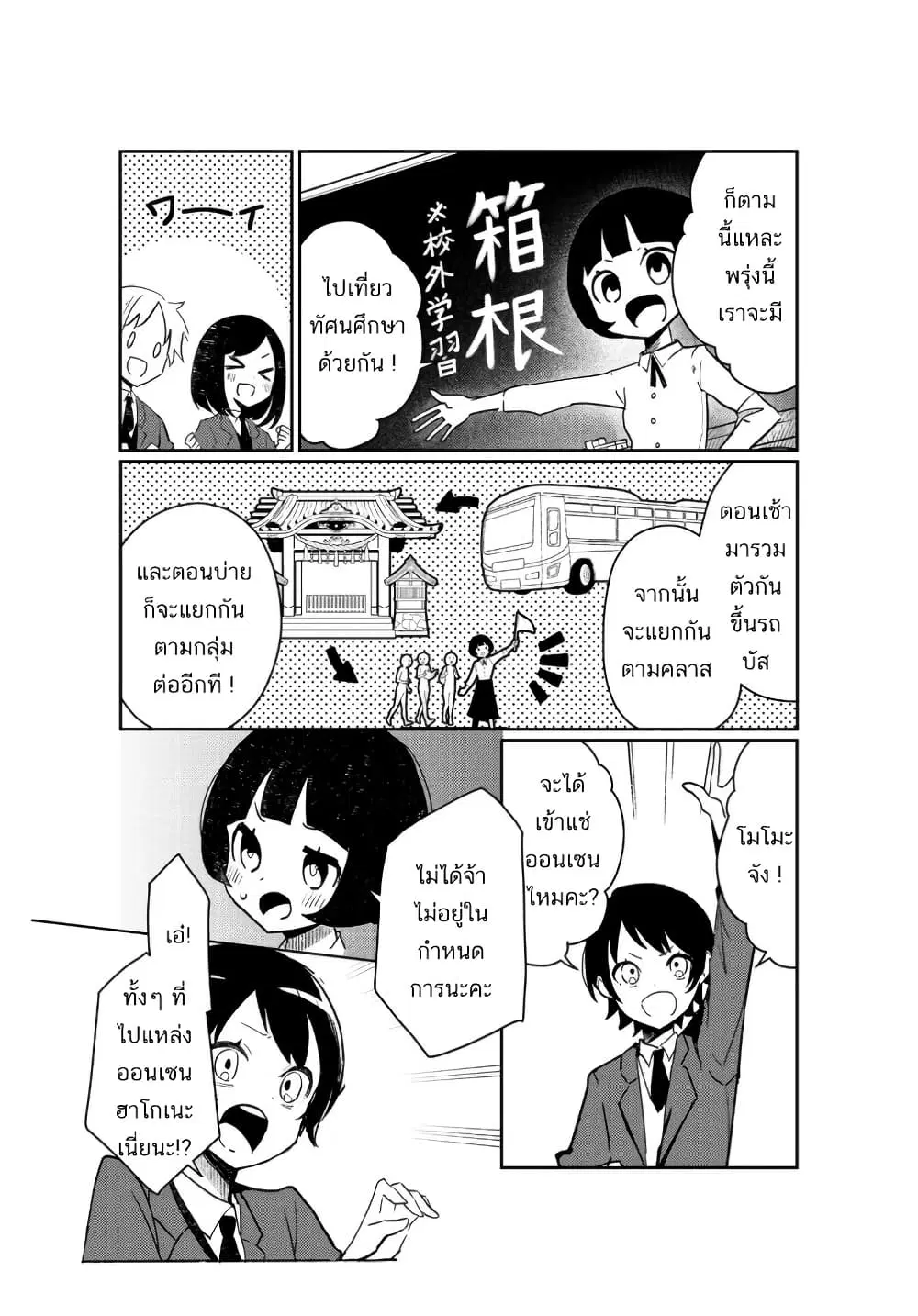 หน้า 7 จาก 49