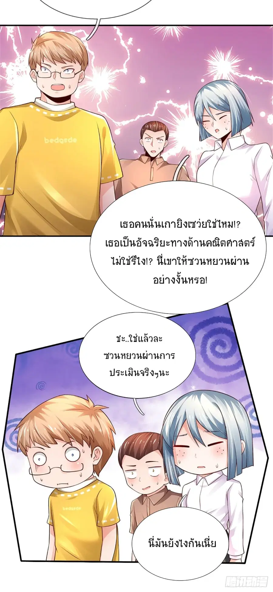 หน้า 14 จาก 32
