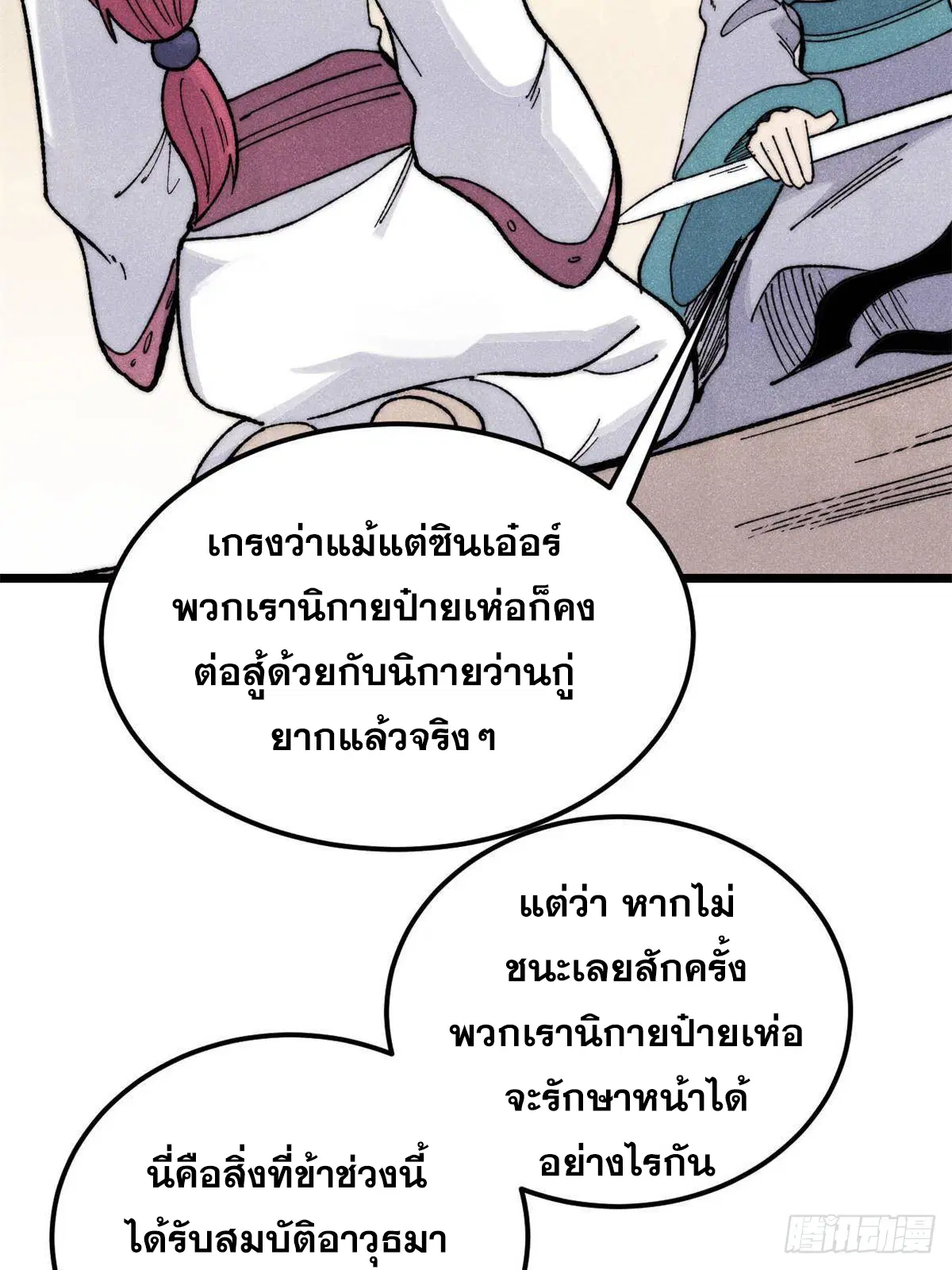 หน้า 73 จาก 77
