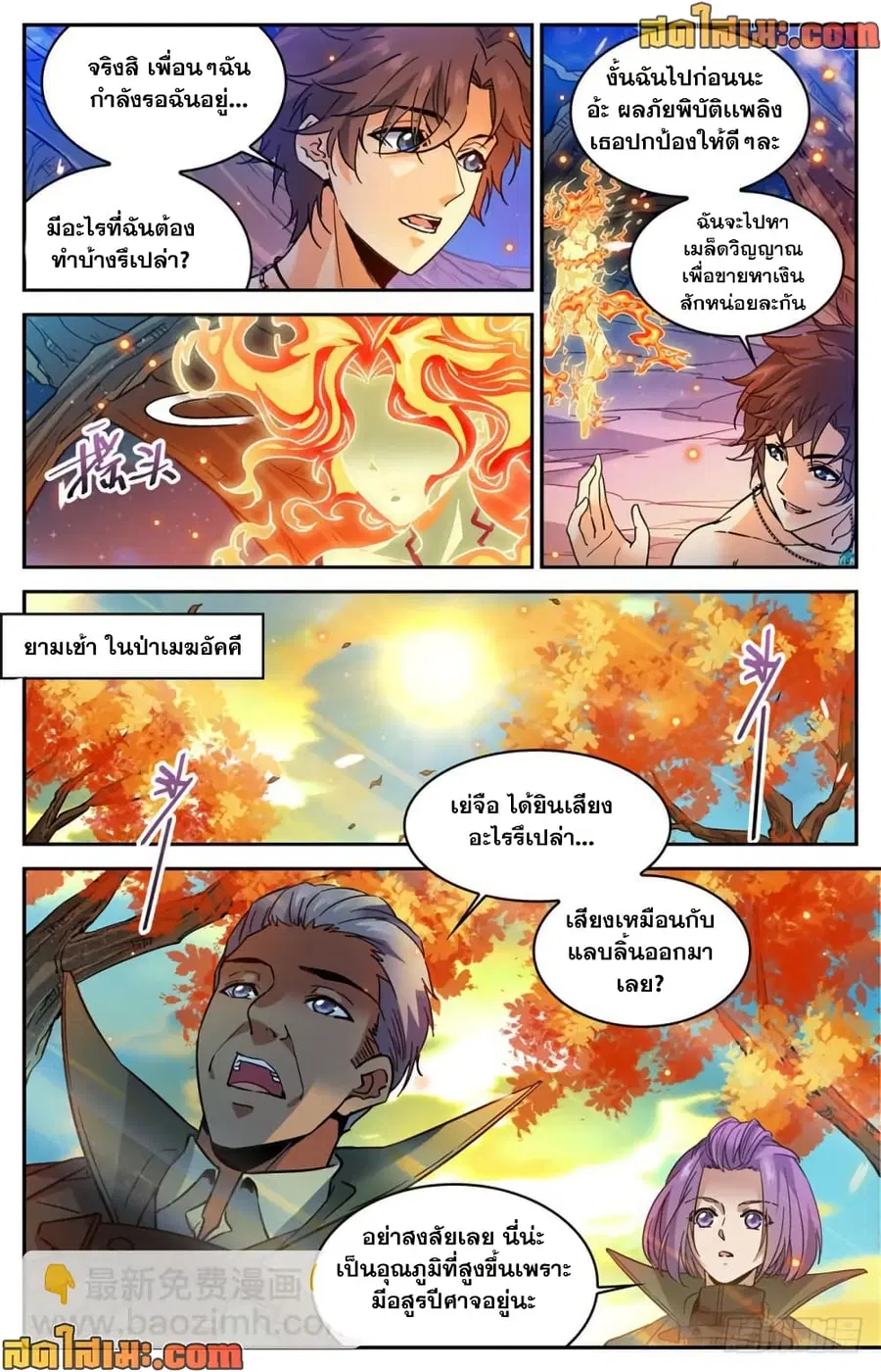 หน้า 3 จาก 12