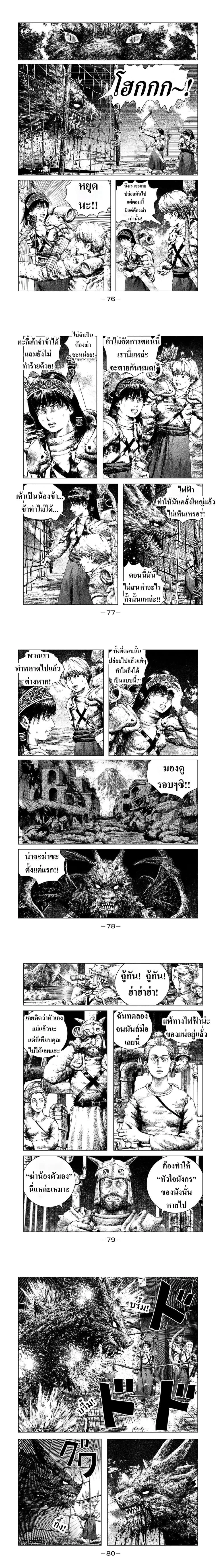 หน้า 2 จาก 7
