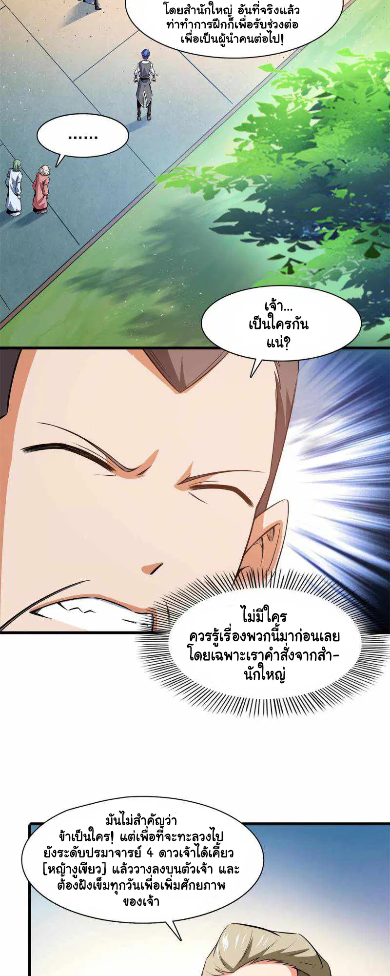 หน้า 20 จาก 23