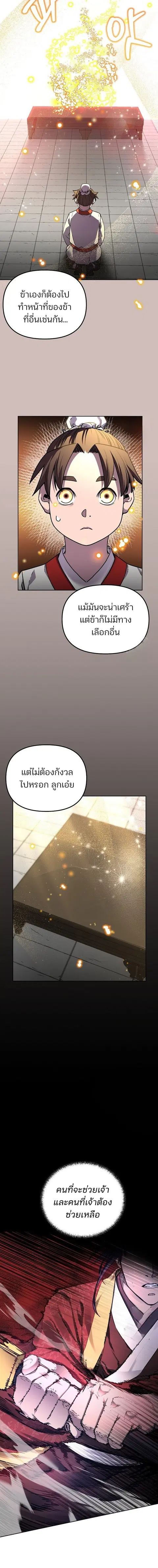 หน้า 2 จาก 20