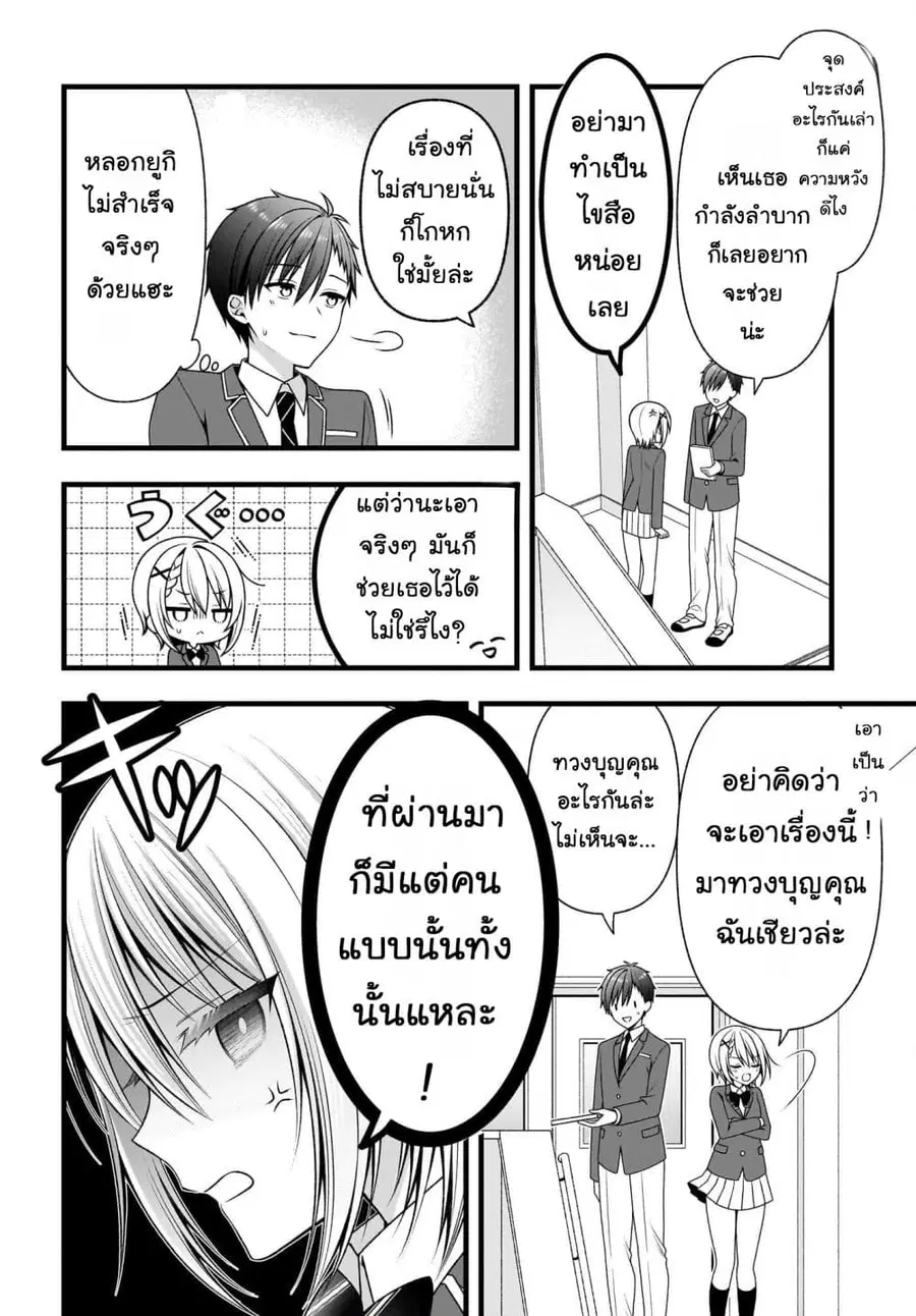หน้า 26 จาก 37