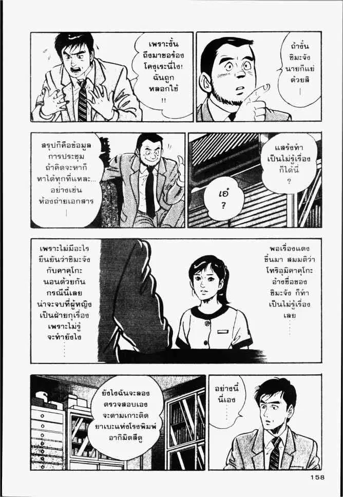 หน้า 12 จาก 28