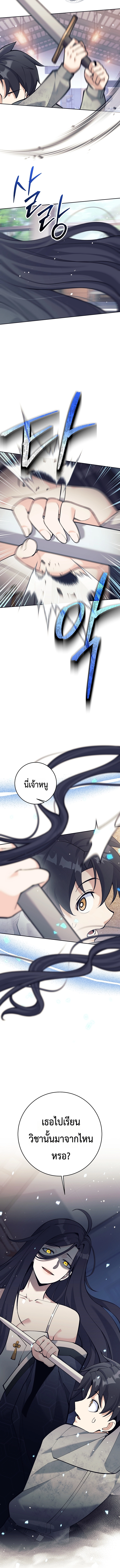 หน้า 8 จาก 20