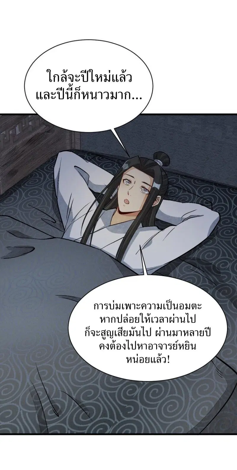 หน้า 29 จาก 42