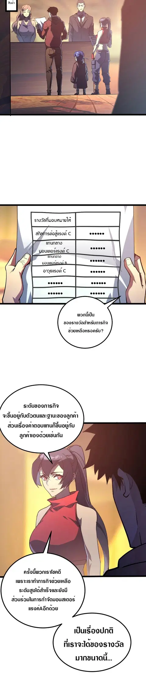 หน้า 9 จาก 24