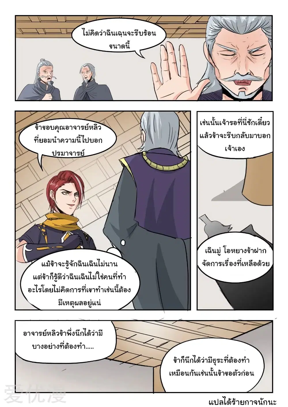 หน้า 9 จาก 10