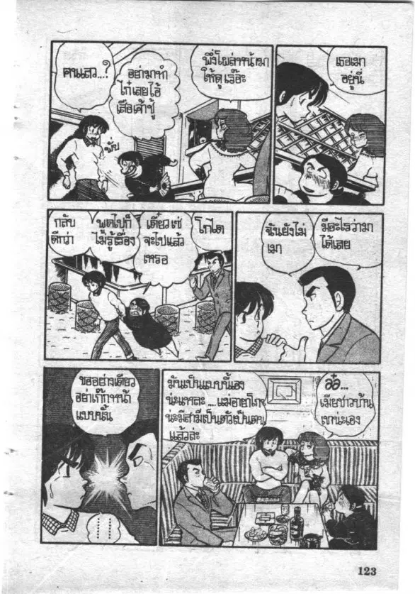 หน้า 13 จาก 20