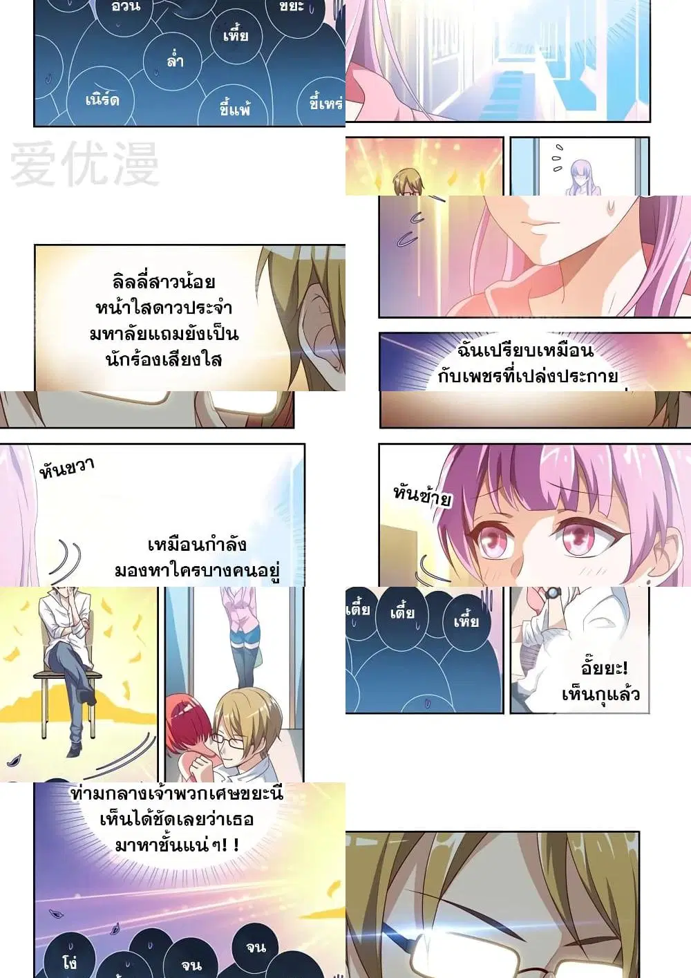 หน้า 2 จาก 9
